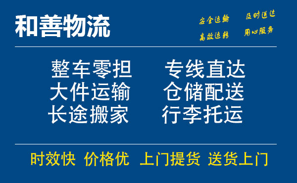 尖峰镇电瓶车托运常熟到尖峰镇搬家物流公司电瓶车行李空调运输-专线直达