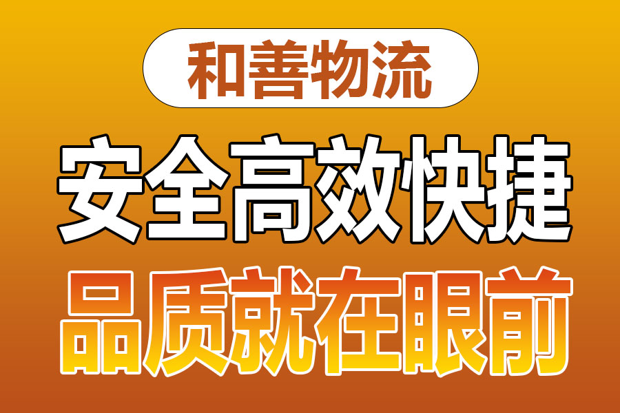 溧阳到尖峰镇物流专线